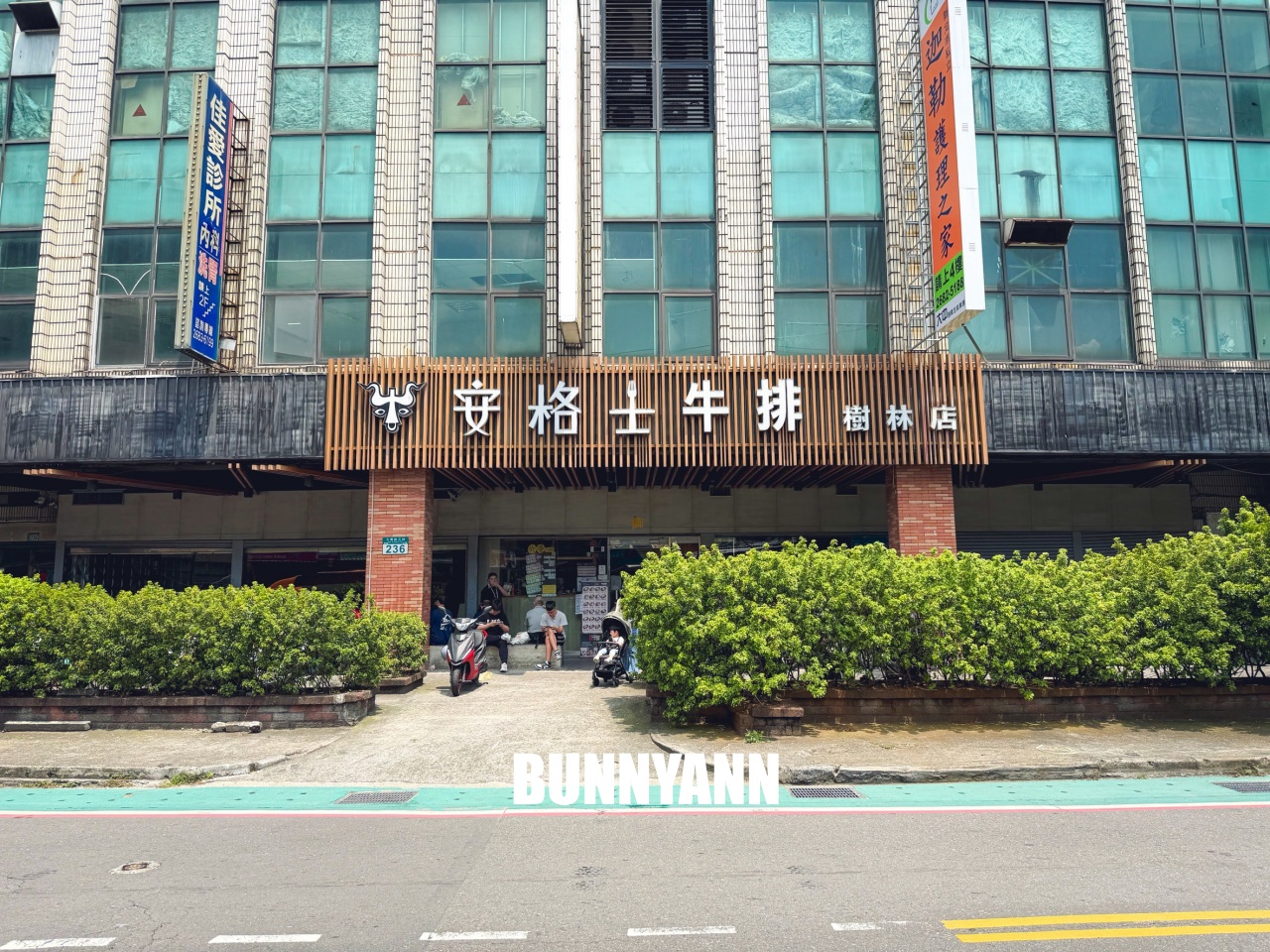 樹林美食推薦【安格士牛排館】400元就能夠使用自助吧無限吃。