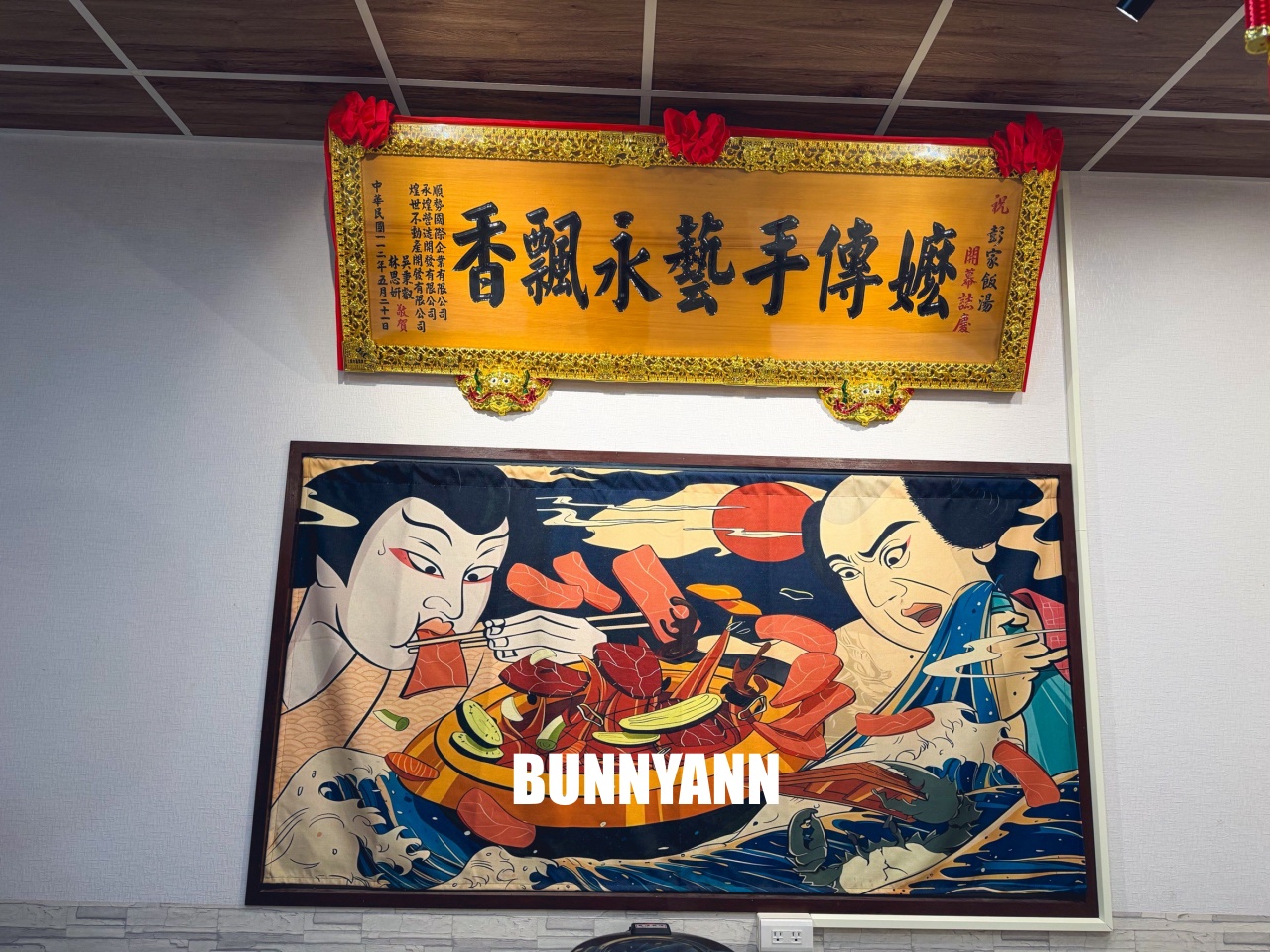 雲林美食【彭家飯湯】不僅有古早味海鮮飯湯還可吃到超頂生魚片。 雲林美食【彭家飯湯】不僅有古早味海鮮飯湯還可吃到超頂生魚片。