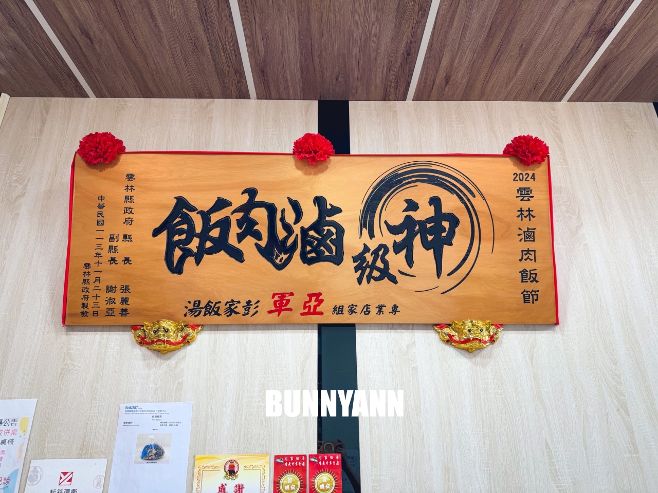 雲林美食【彭家飯湯】不僅有古早味海鮮飯湯還可吃到超頂生魚片。 雲林美食【彭家飯湯】不僅有古早味海鮮飯湯還可吃到超頂生魚片。