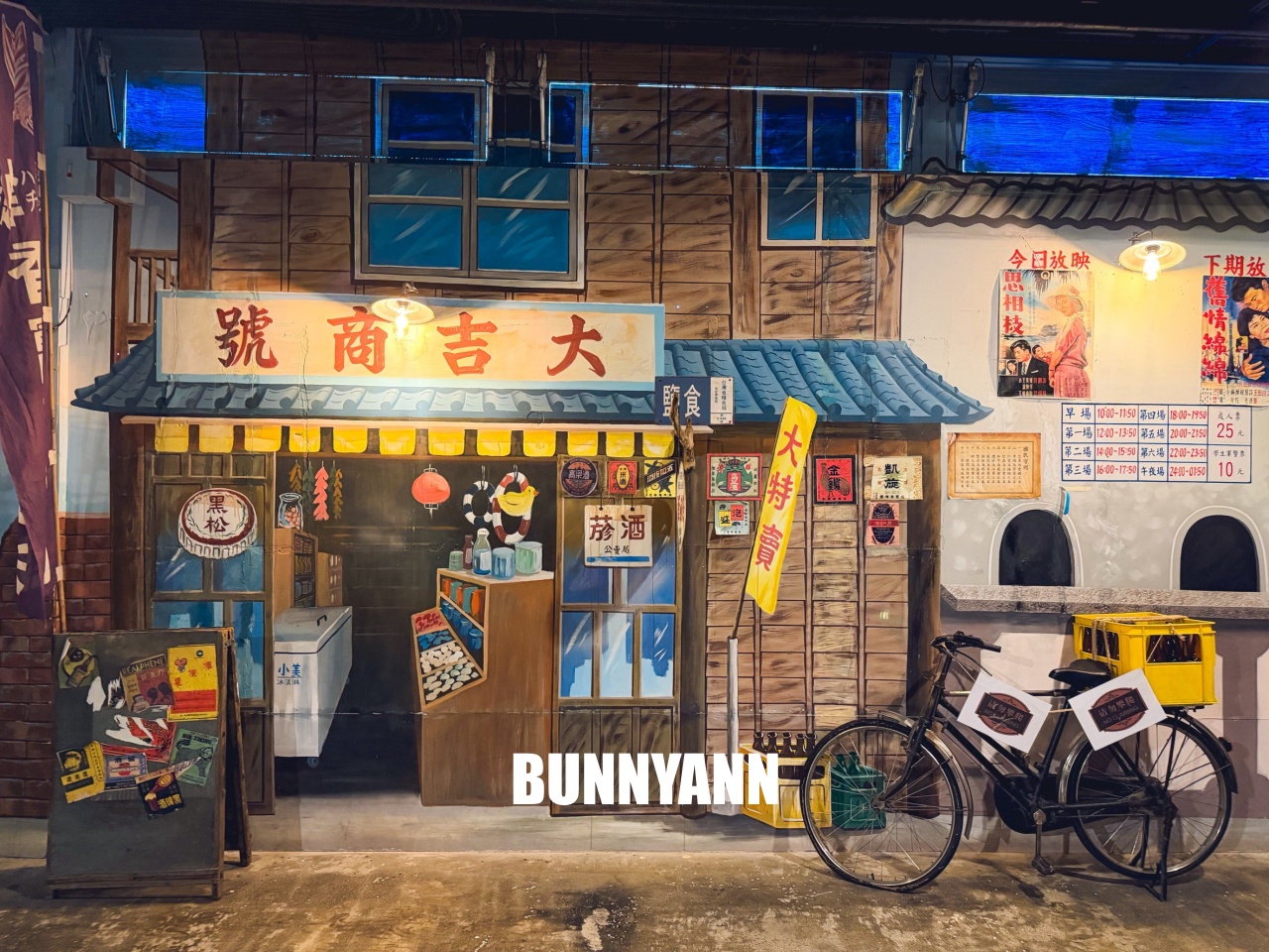 花蓮景點》地耕味-玩味蕃樂園，免費試吃、復古台灣味場景好好拍