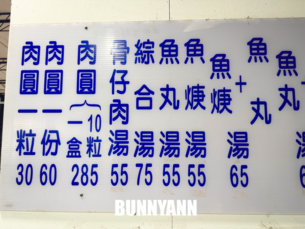 誰說這間小吃沒人來，兩顆肉圓60元有夠划算，大蒜配料隨你加