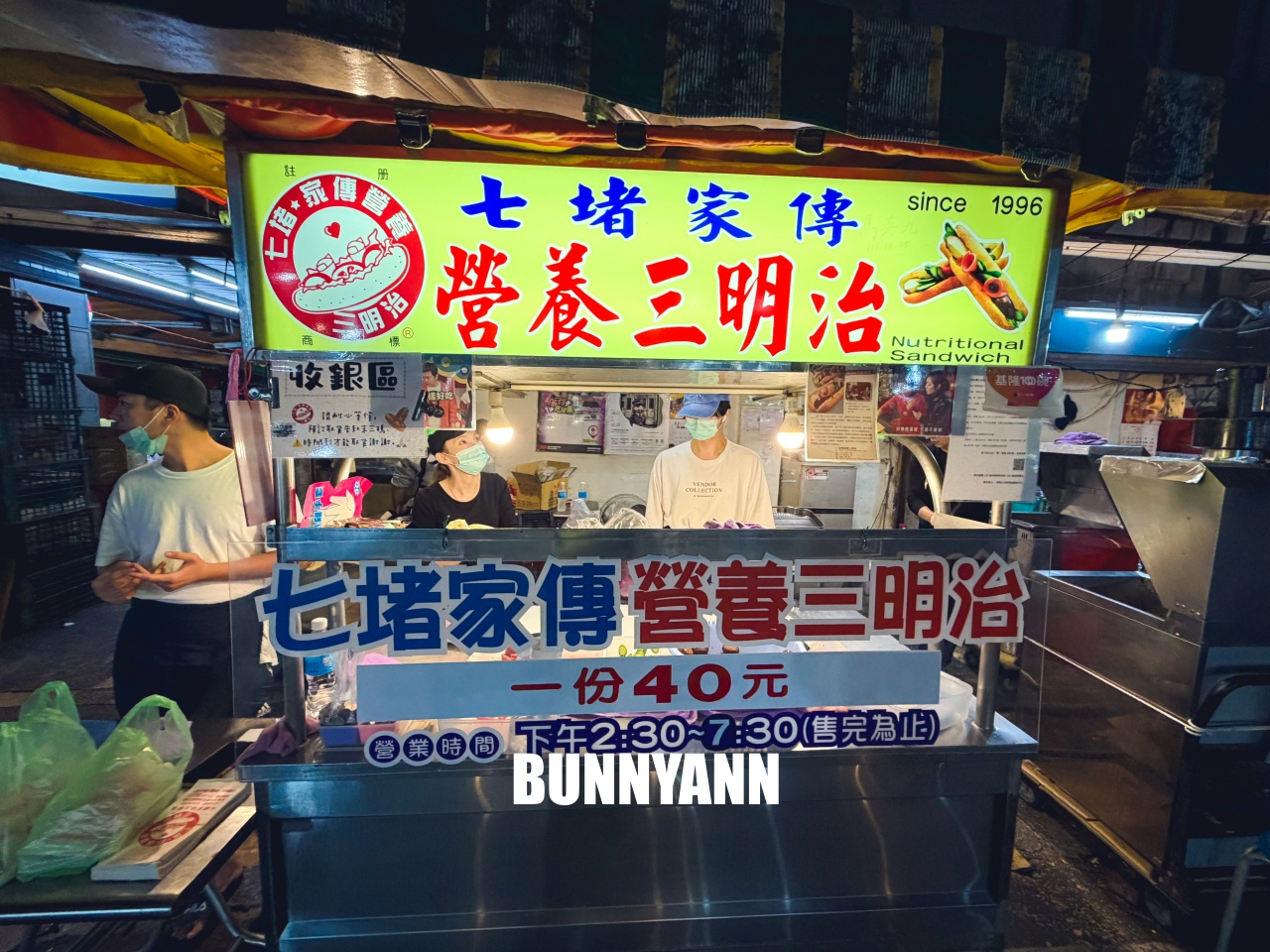 基隆【七堵家傳營養三明治】七堵區最多人排隊搶買的營養三明治