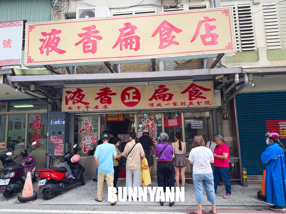 花蓮【液香扁食】一天只賣4小時傳承70年好味道
