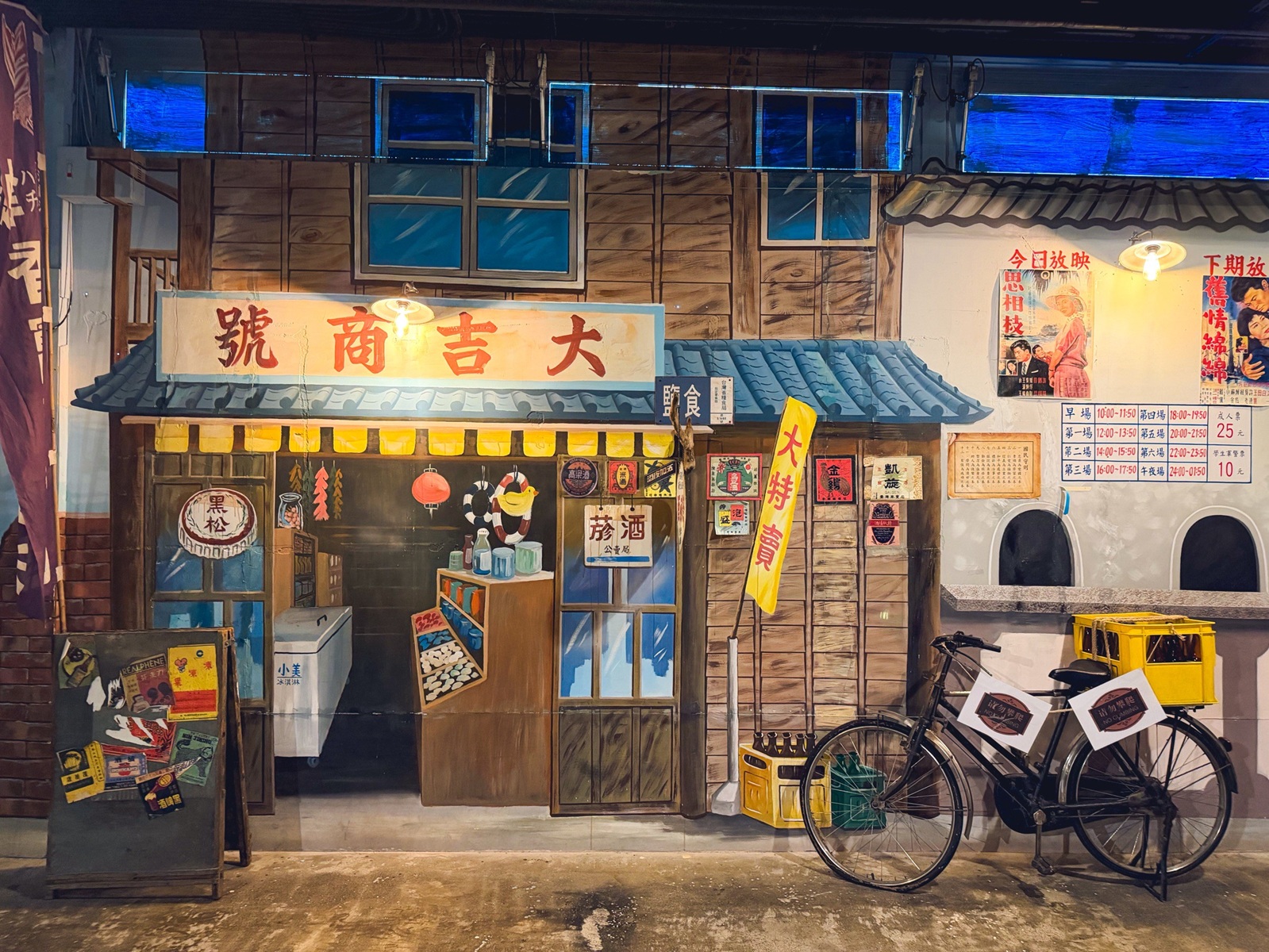 地耕味-玩味蕃樂園