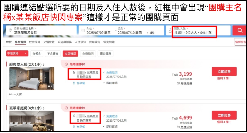 2025【台中仲信金鬱金香酒店】好玩親子設施與露天泳池的酒店