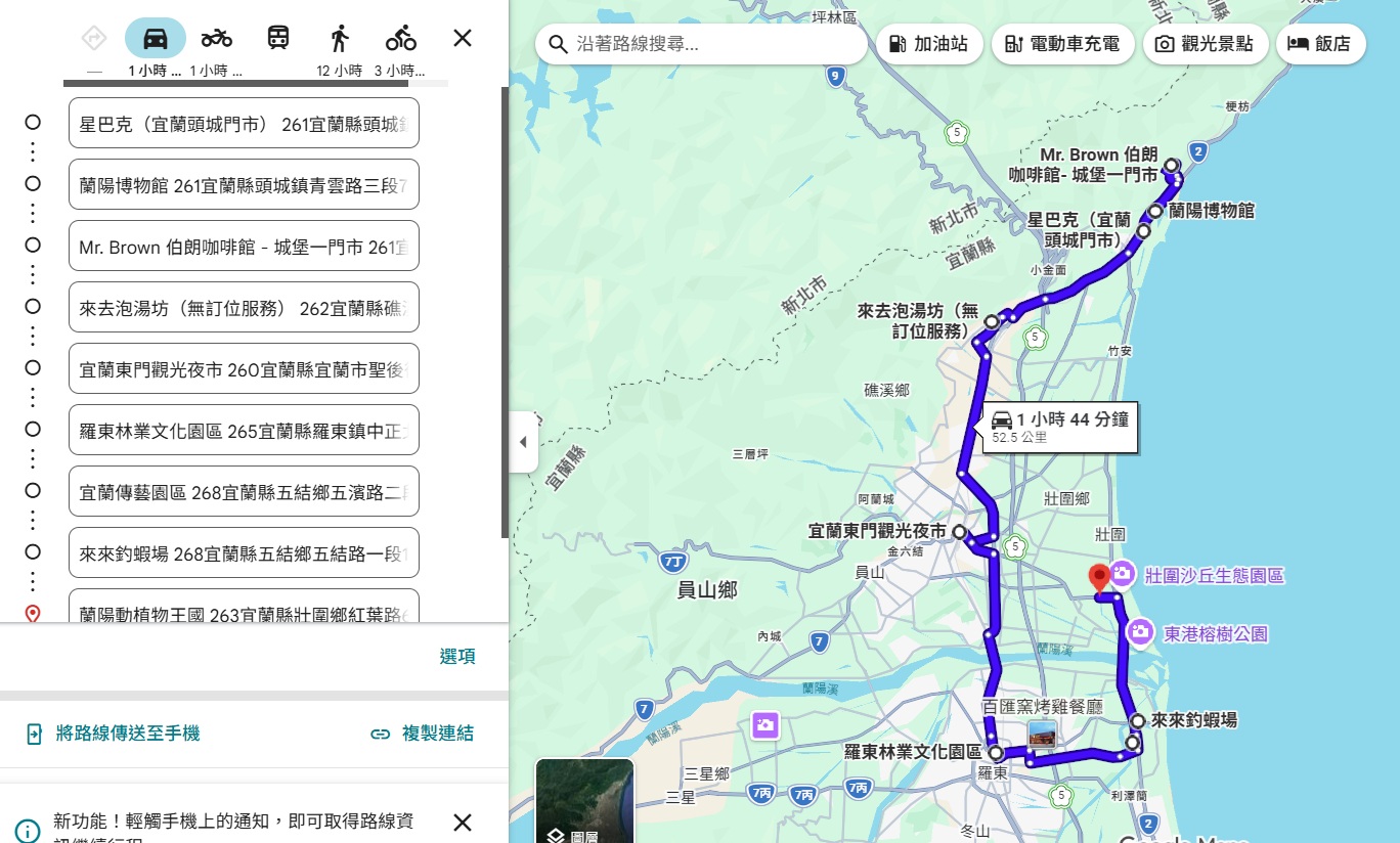 宜蘭兩天一夜｜推薦這樣安排宜蘭二日遊行程規劃超簡單