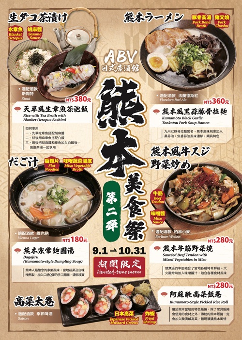 桃園【ABV日式居酒館】林口長庚店營業到凌晨，內有超過百款精釀啤酒可以選
