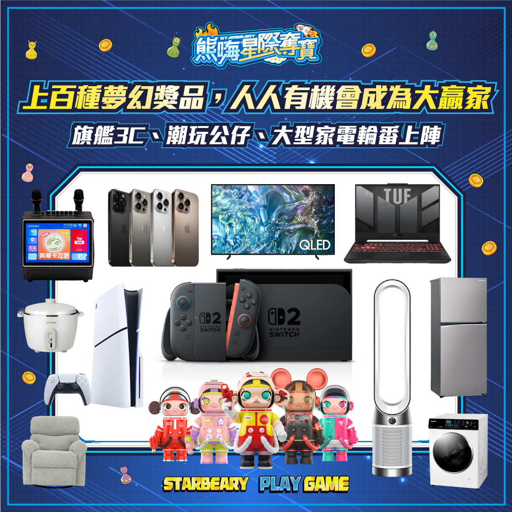 熊嗨星樂園蘆洲光華店，冷氣夠涼又好夾的零食娃娃機店