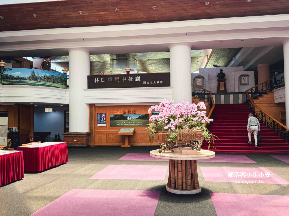 新北【林口國賓經典川粵菜】隱身在高爾夫球場的傳奇饗宴