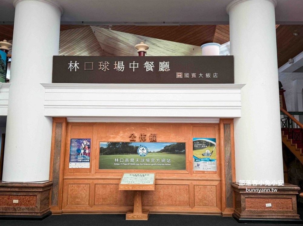 新北【林口國賓經典川粵菜】隱身在高爾夫球場的傳奇饗宴