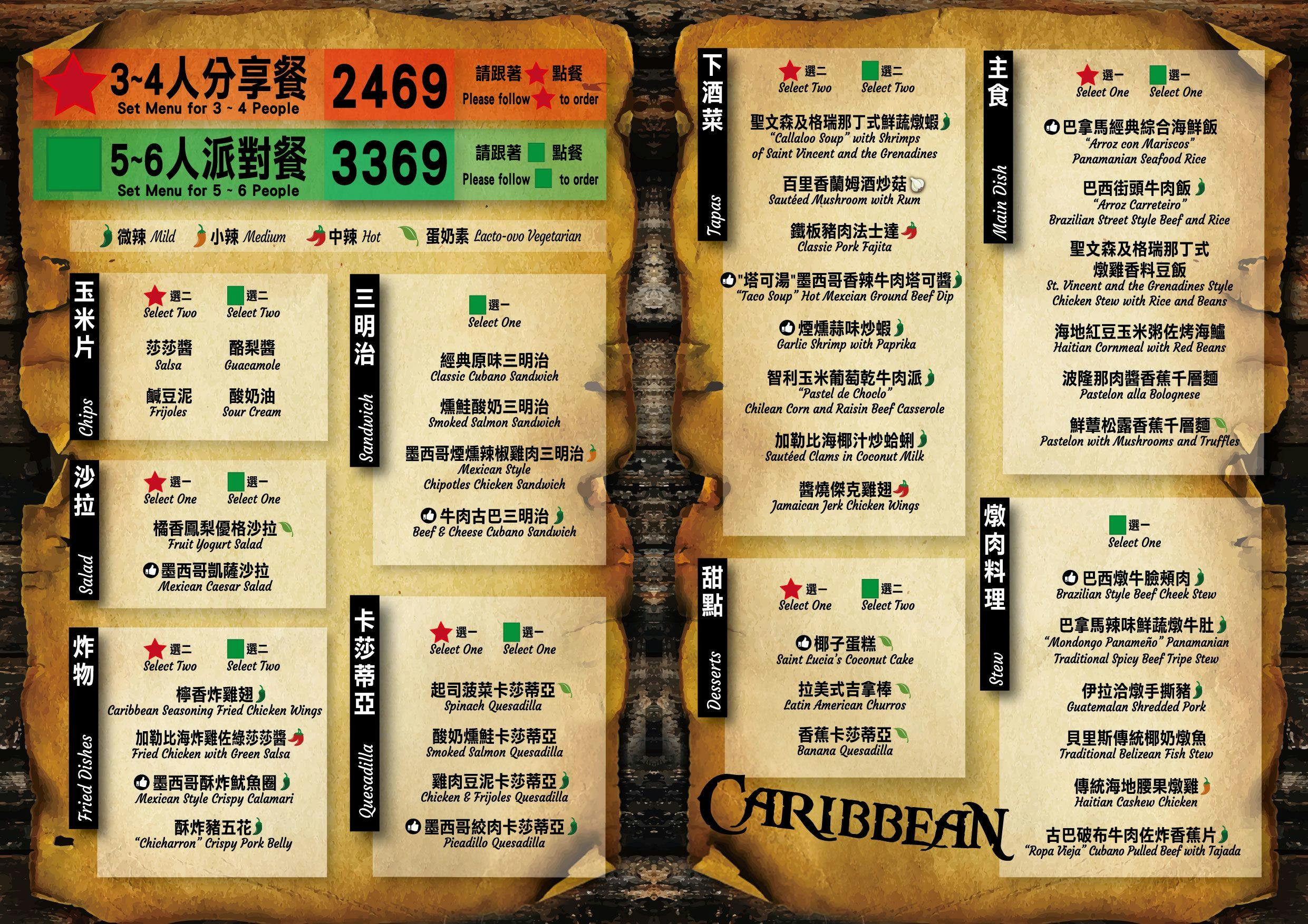 【ABV加勒比海餐酒館】台北忠孝店主打多款精釀啤酒，正宗加勒比海美食超讚