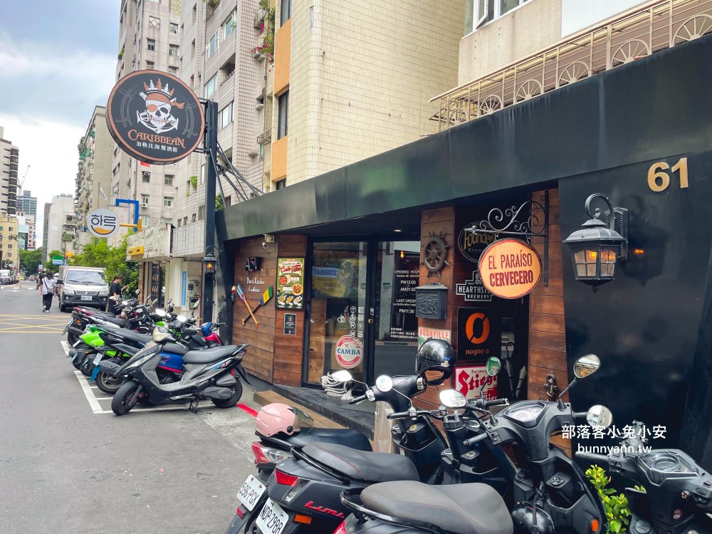 【ABV加勒比海餐酒館】台北忠孝店主打多款精釀啤酒，正宗加勒比海美食超讚