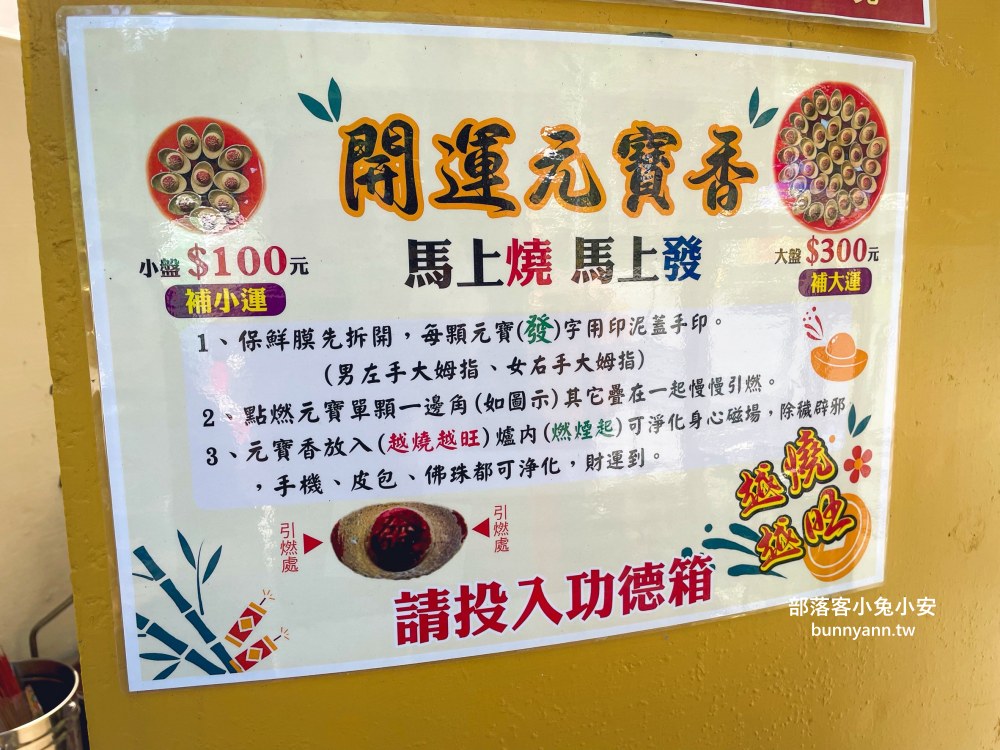 南投【元寶土地公廟】求財參拜必訪，土地公為你補財庫、發大財！