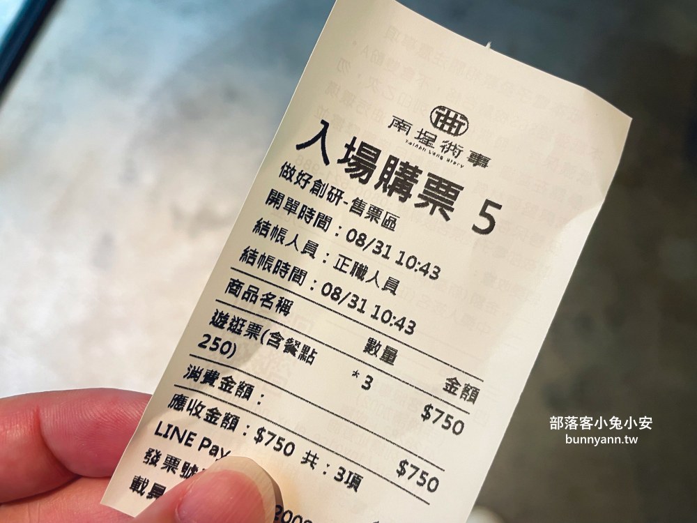 台南【南埕衖事】最美冰店卻是一次性景點!?由日本建築大師設計真酷