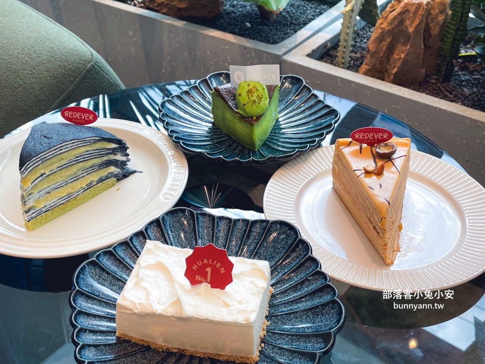 花蓮【常紅蛋糕Redever cake】壽豐車站旁超美質感千層蛋糕專賣店