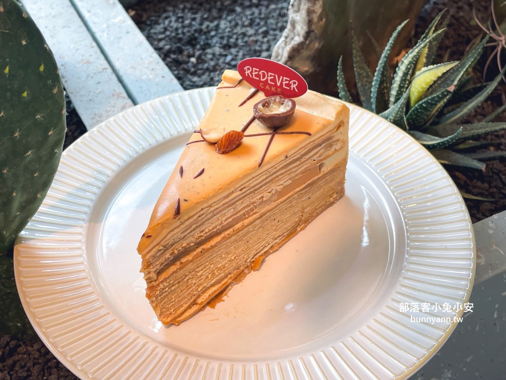 花蓮【常紅蛋糕Redever cake】壽豐車站旁超美質感千層蛋糕專賣店