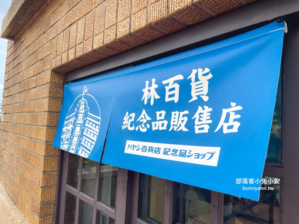 2025【台南林百貨】頂樓唯一有神社的百貨公司