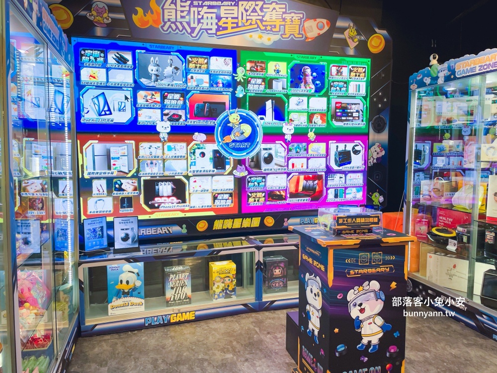 熊嗨星樂園蘆洲光華店，冷氣夠涼又好夾的零食娃娃機店