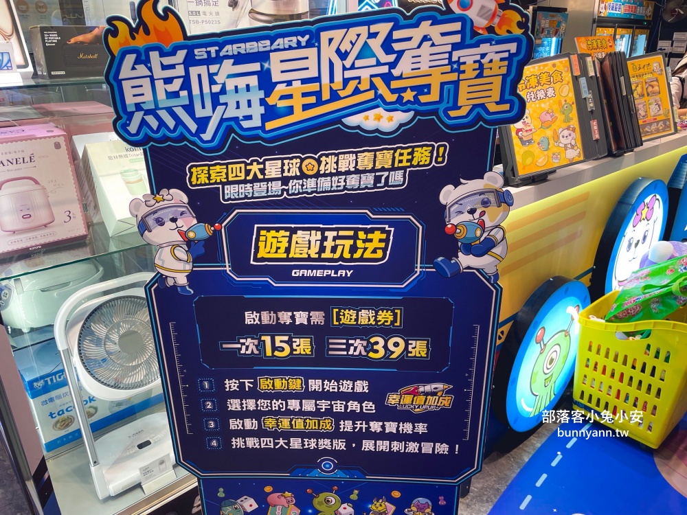 熊嗨星樂園蘆洲光華店，冷氣夠涼又好夾的零食娃娃機店