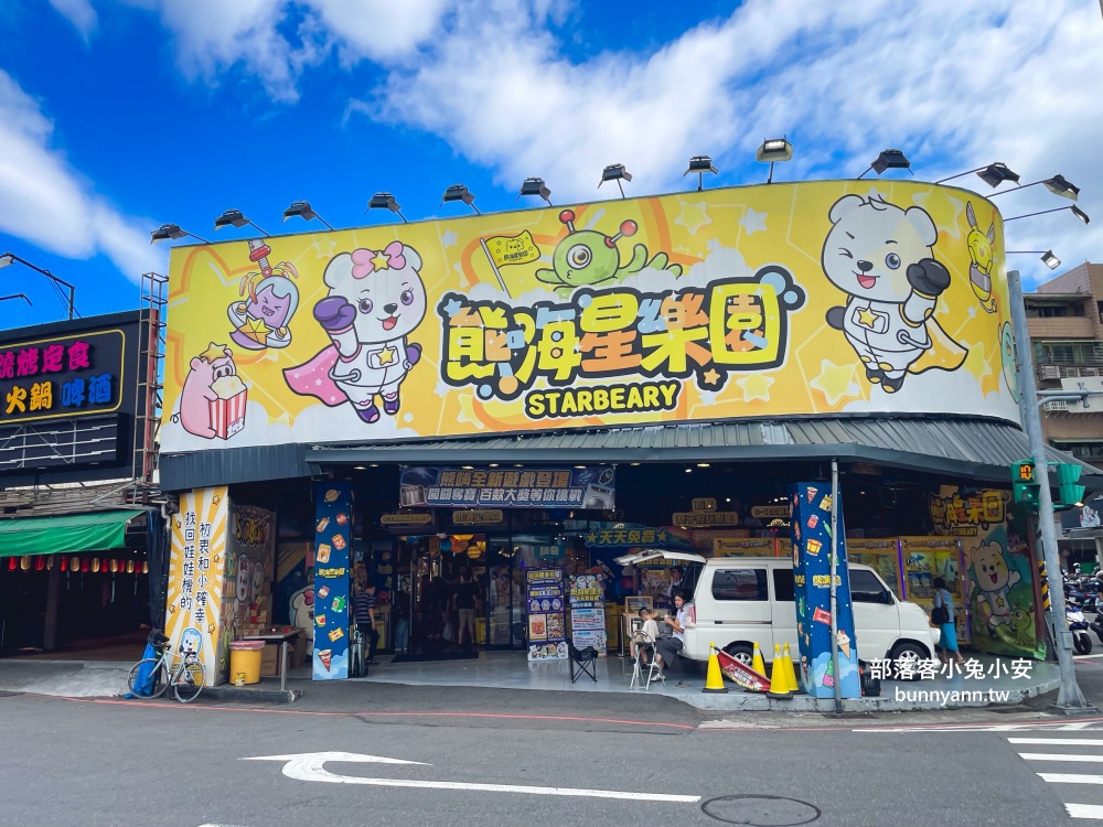 熊嗨星樂園蘆洲光華店，冷氣夠涼又好夾的零食娃娃機店