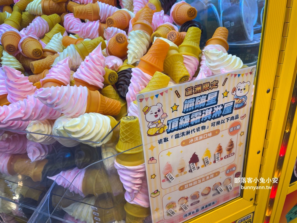 熊嗨星樂園蘆洲光華店，冷氣夠涼又好夾的零食娃娃機店