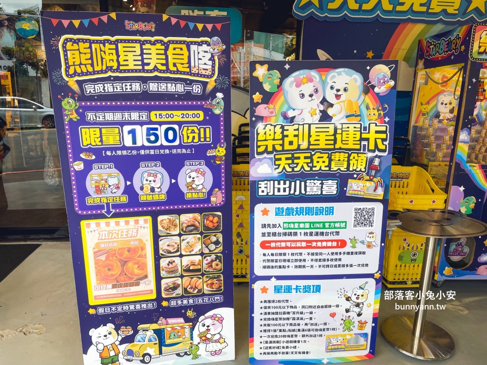 熊嗨星樂園蘆洲光華店，冷氣夠涼又好夾的零食娃娃機店
