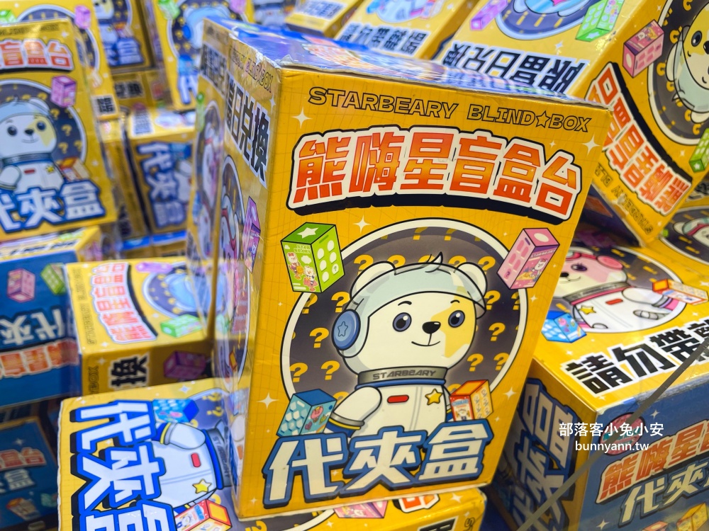 熊嗨星樂園蘆洲光華店，冷氣夠涼又好夾的零食娃娃機店