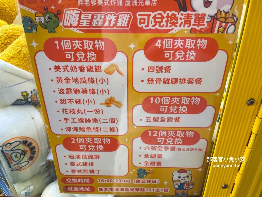熊嗨星樂園蘆洲光華店，冷氣夠涼又好夾的零食娃娃機店