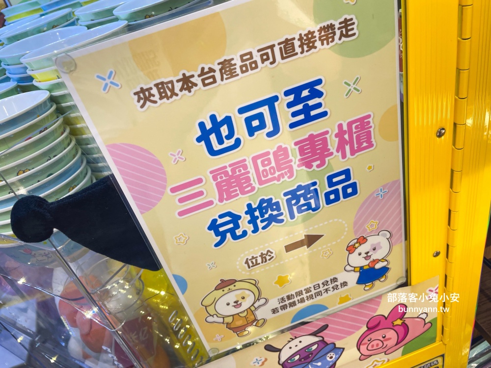 熊嗨星樂園蘆洲光華店，冷氣夠涼又好夾的零食娃娃機店