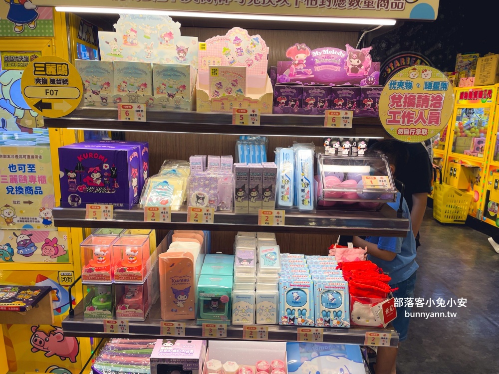 熊嗨星樂園蘆洲光華店，冷氣夠涼又好夾的零食娃娃機店