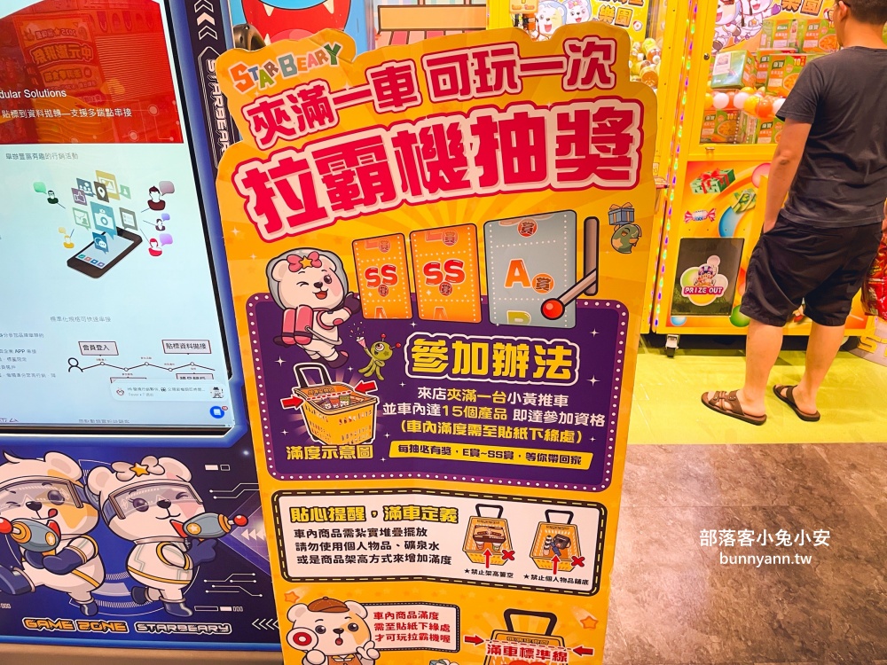 熊嗨星樂園蘆洲光華店，冷氣夠涼又好夾的零食娃娃機店