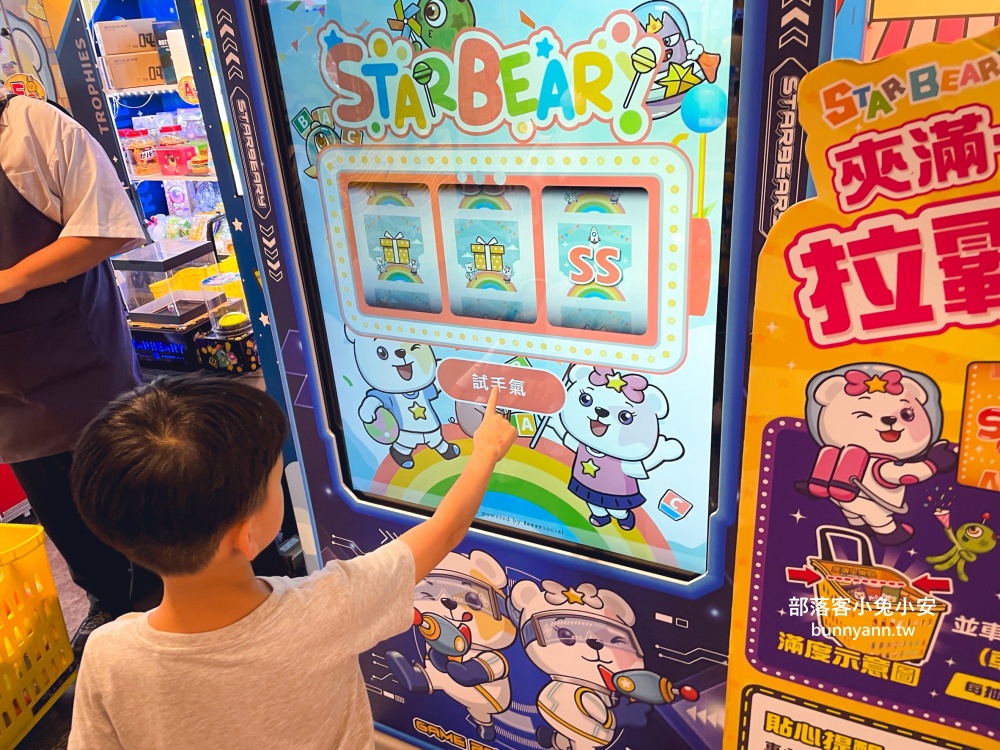 熊嗨星樂園蘆洲光華店，冷氣夠涼又好夾的零食娃娃機店