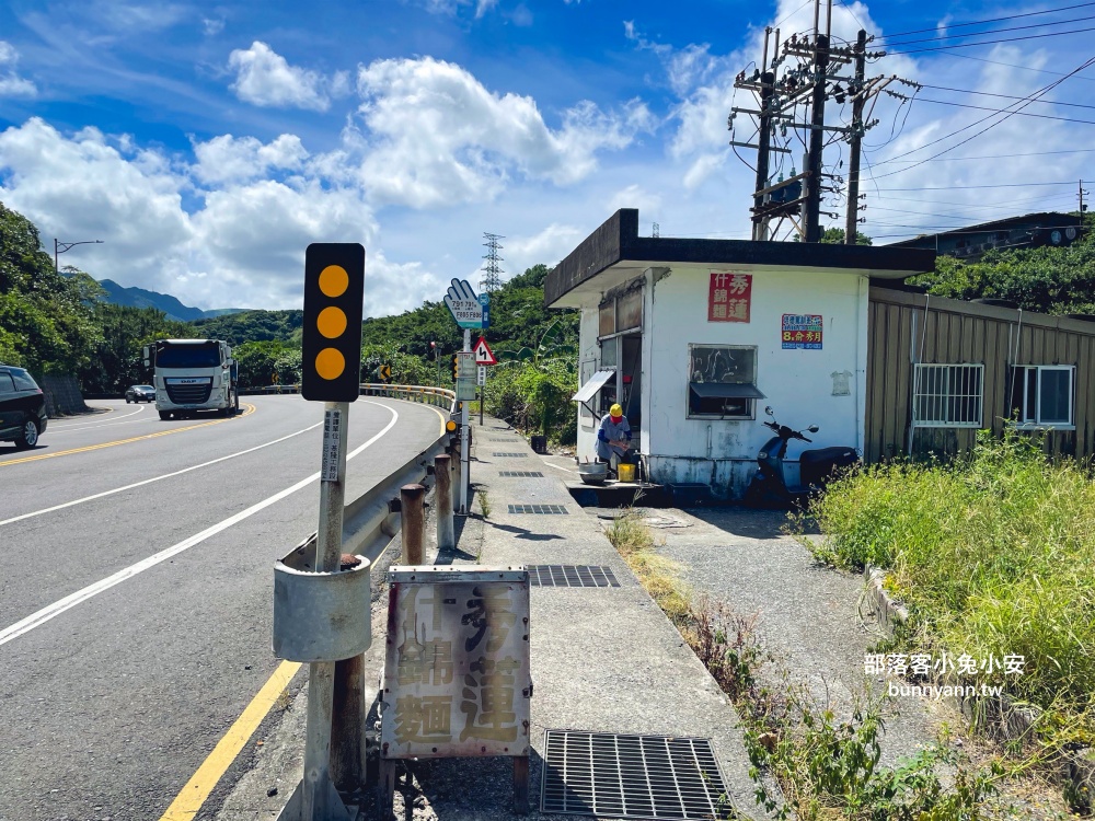 瑞芳【秀蓮什錦麵】深澳建基新村最熱門的在地美食