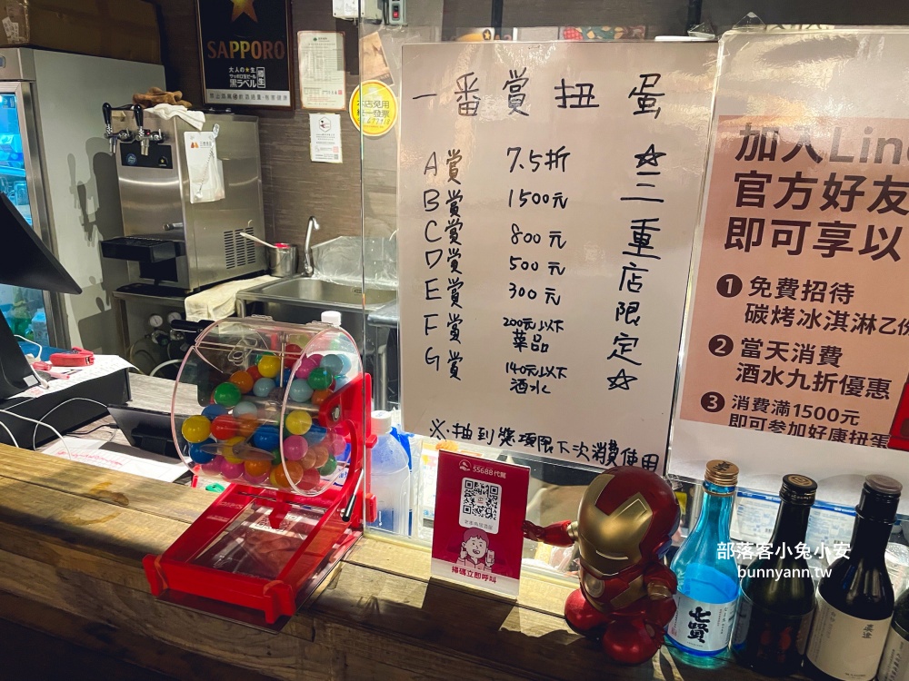 新北【老串角居酒屋】三重市區好吃居酒屋推薦