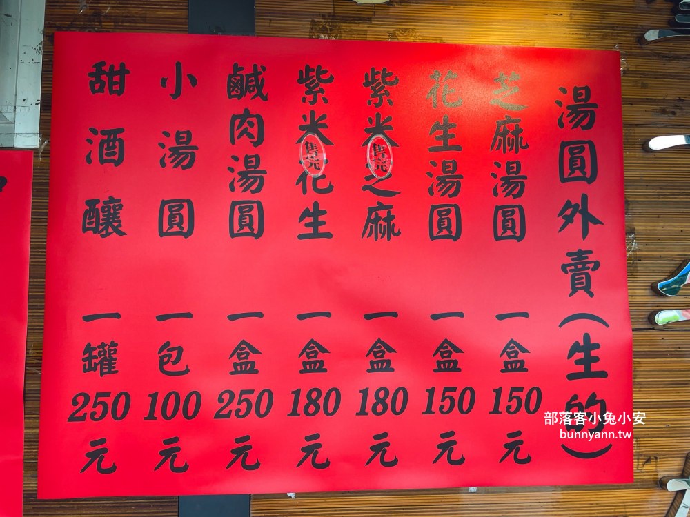台北美食推薦【臺一牛奶大王】每天都有營業的冰品湯圓60年老店