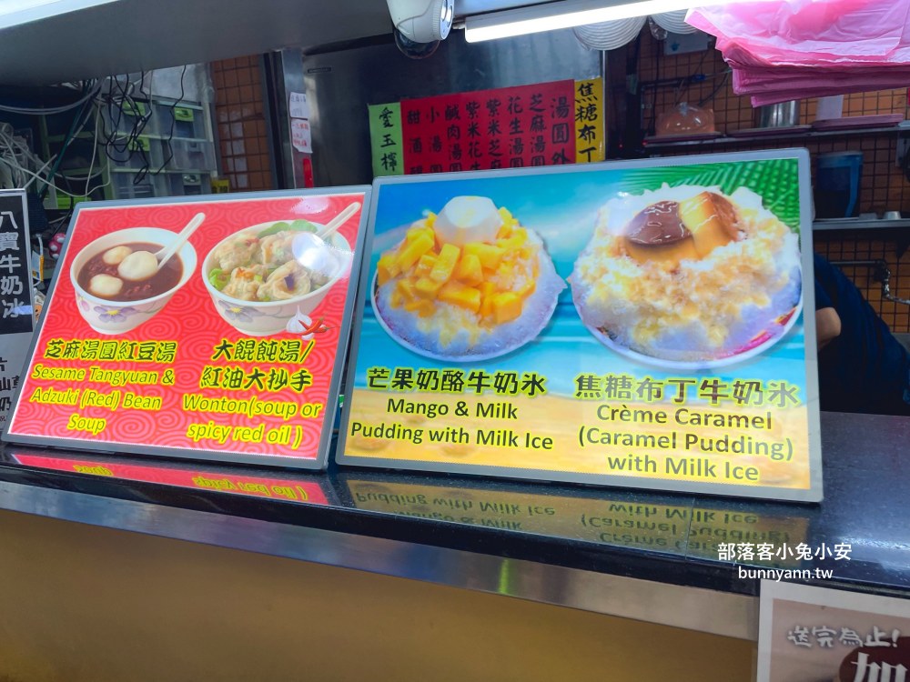 台北美食推薦【臺一牛奶大王】每天都有營業的冰品湯圓60年老店