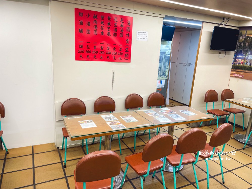 台北美食推薦【臺一牛奶大王】每天都有營業的冰品湯圓60年老店