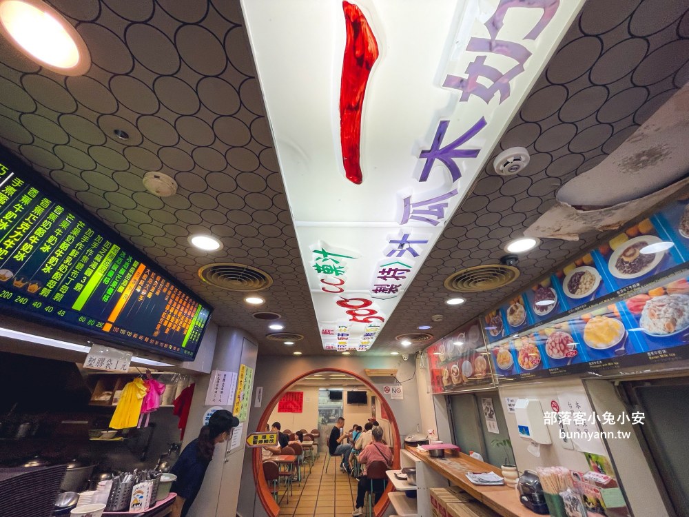 台北美食推薦【臺一牛奶大王】每天都有營業的冰品湯圓60年老店