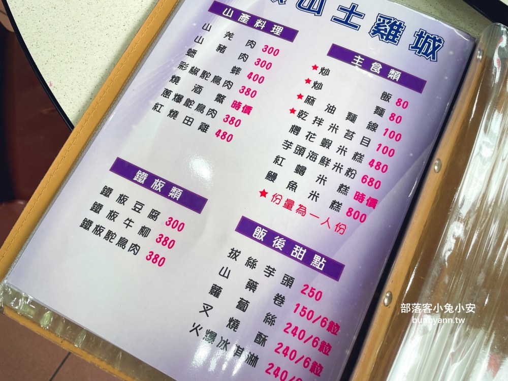 桃園【虎頭山土雞城】隱身深山裡好吃土雞城，小木屋包廂適合聚餐推薦