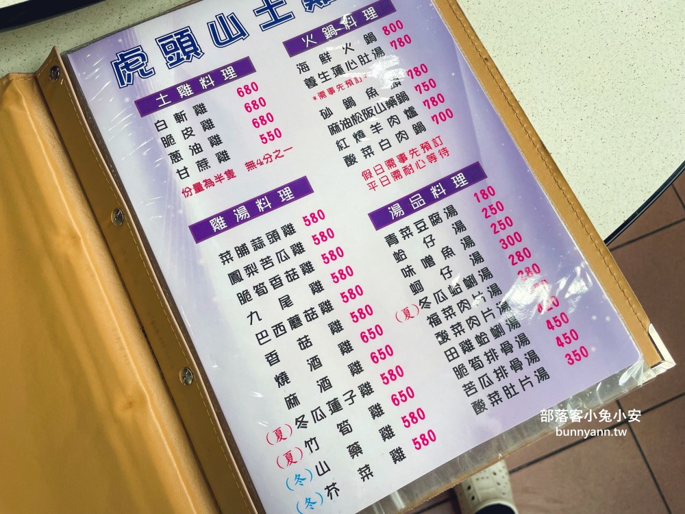 桃園【虎頭山土雞城】隱身深山裡好吃土雞城，小木屋包廂適合聚餐推薦