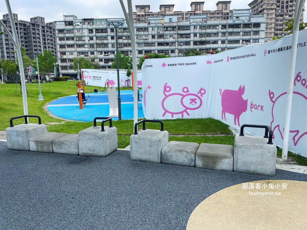 台中【豬事圓滿公園】山豬為主題的在地特色公園，溜滑梯真好玩