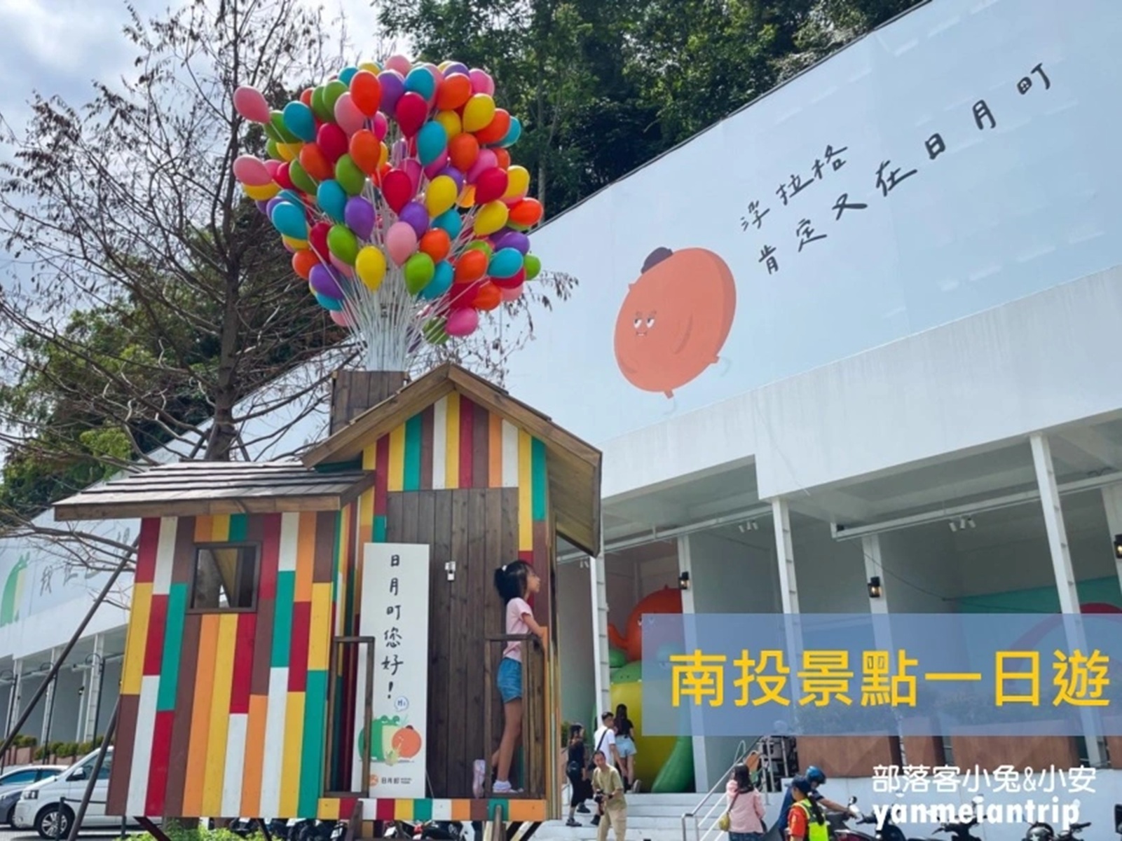 南投景點