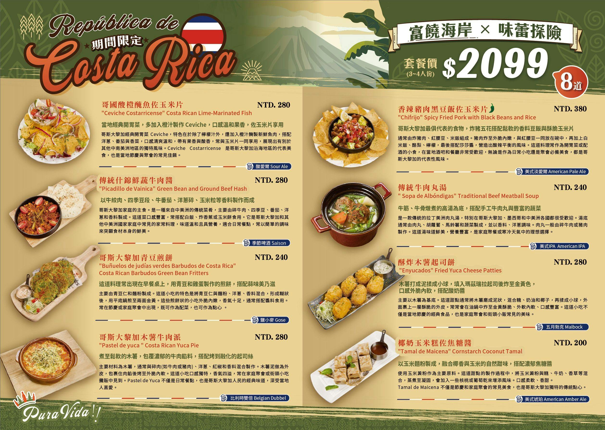 【ABV加勒比海餐酒館】台北忠孝店主打多款精釀啤酒，正宗加勒比海美食超讚