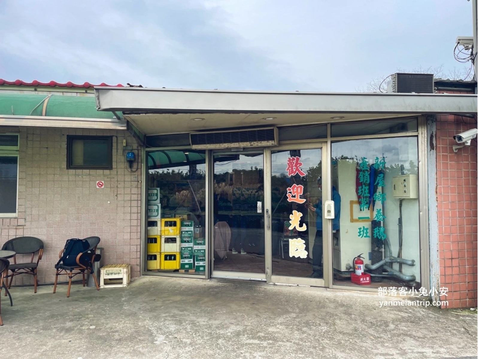 桃園【新屋建業鵝肉美食館】好吃的鵝肉專賣店，熱炒每樣都好吃