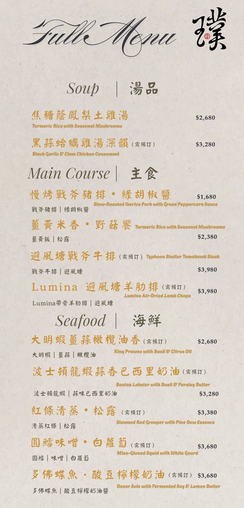 台北【璞私廚料理】五星級城市景觀私廚料理,獨立包廂隱私性超級好 台北【璞私廚料理】五星級城市景觀私廚料理,獨立包廂隱私性超級好