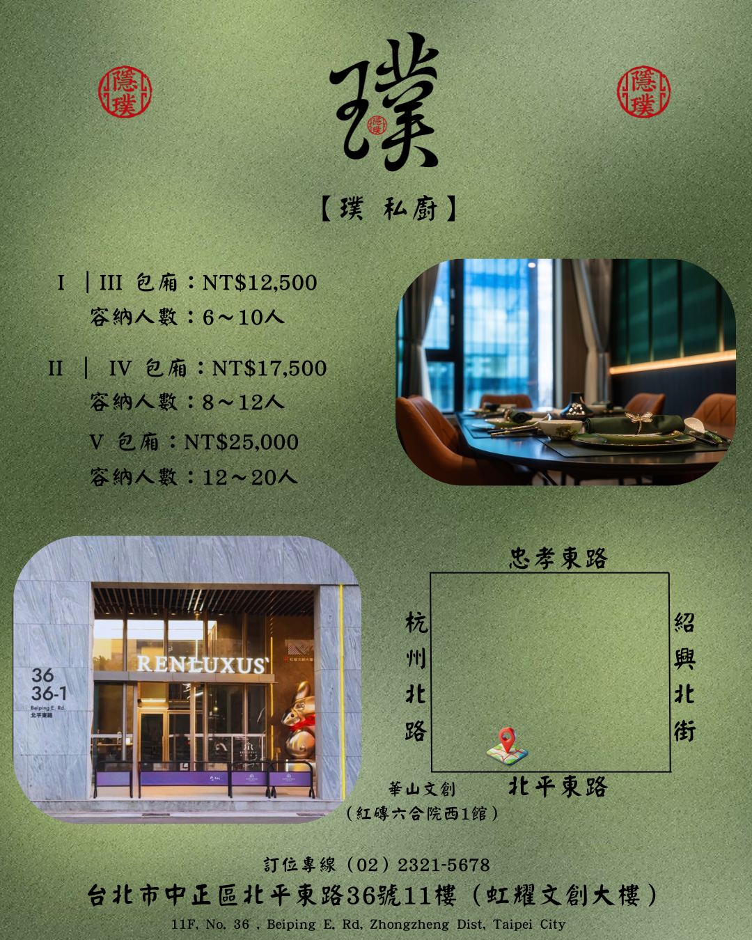 台北【璞私廚料理】五星級城市景觀私廚料理，獨立包廂隱私性超級好