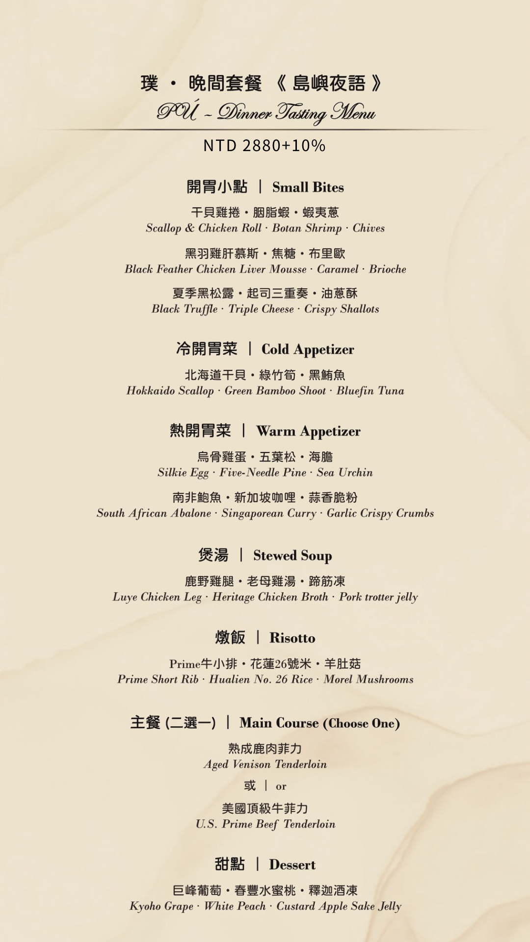 台北【璞私廚料理】五星級城市景觀私廚料理，獨立包廂隱私性超級好