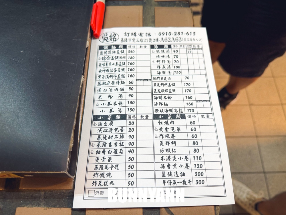 一半人不知道,是蚵仔蓋飯,點個一碗有三十多顆,小卷米粉也是主打 一半人不知道,是蚵仔蓋飯,點個一碗有三十多顆,小卷米粉也是主打