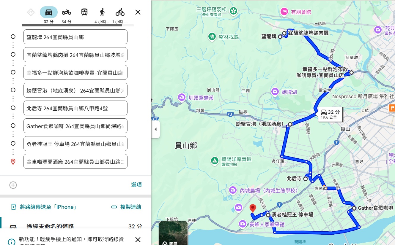 2025【員山景點】宜蘭員山鄉必玩、住宿、美食、一日遊攻略 2025【員山景點】宜蘭員山鄉必玩、住宿、美食、一日遊攻略