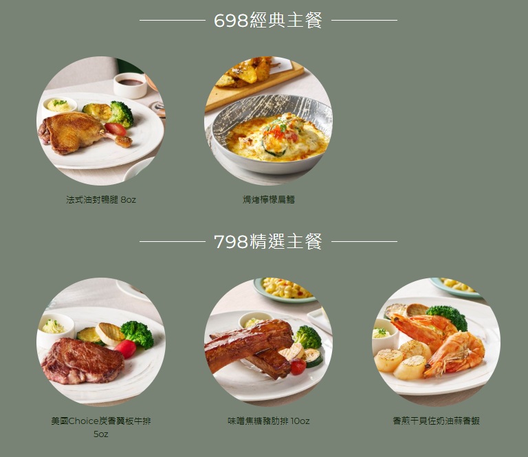 台南【朵頤牛排】新光三越小北門店，海陸排餐好吃，自助吧更是誠意滿滿！